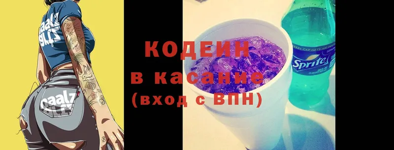 Кодеин напиток Lean (лин)  KRAKEN вход  Кизляр 