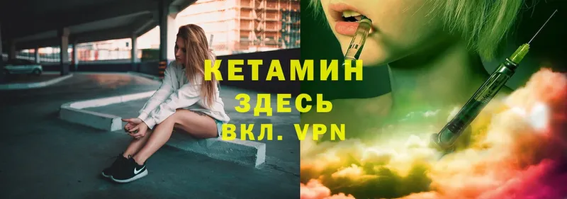 КЕТАМИН VHQ  mega зеркало  Кизляр 