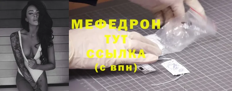 МЕФ mephedrone  Кизляр 