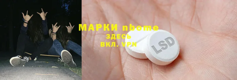 цена   Кизляр  Марки N-bome 1500мкг 